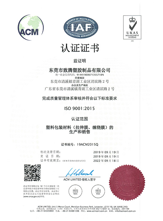 ISO9001